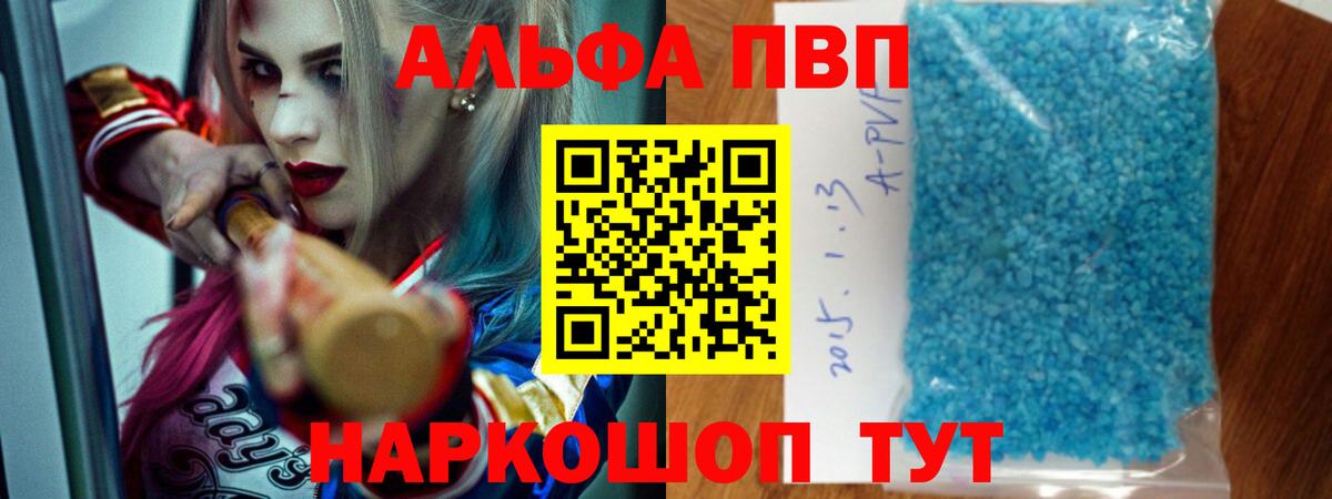 APVP Соль Светлоград