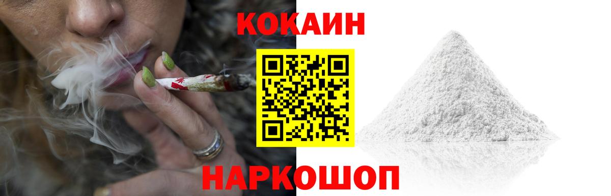 КОКАИН Columbia Светлоград