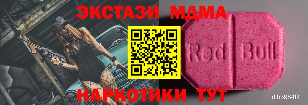 Светлоград  Ecstasy 250 мг  Ecstasy VHQ  Вход с VPN 