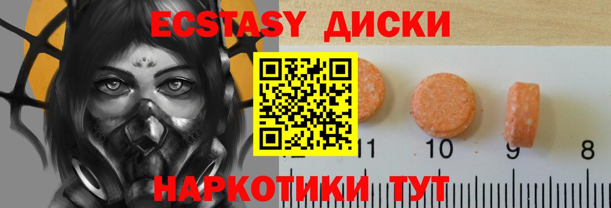Ecstasy 99% Светлоград