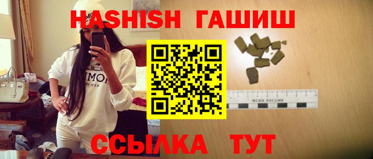 ГАШИШ Premium Светлоград