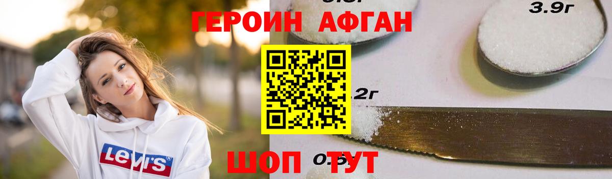 ГЕРОИН гречка  Вход с VPN  ГЕРОИН  Светлоград 