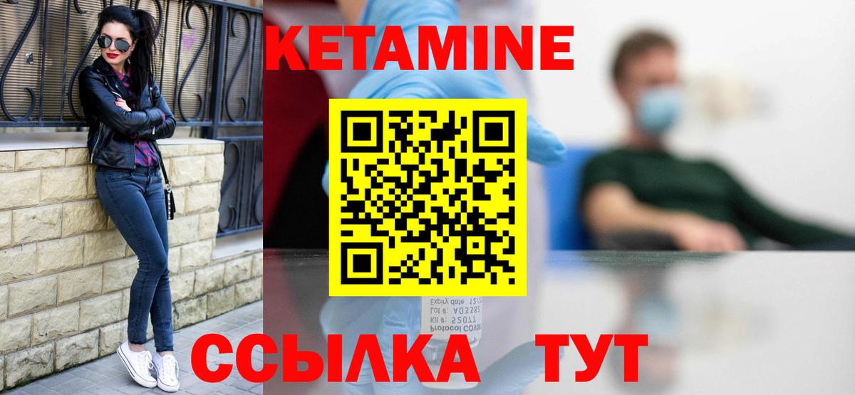 Кетамин VHQ  Вход с VPN  Светлоград 