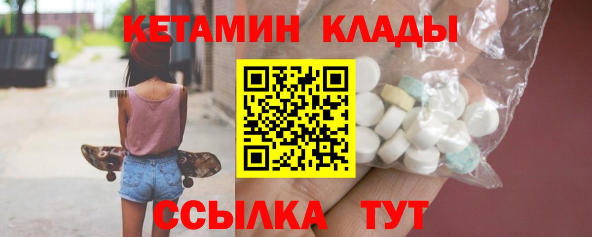 Кетамин ketamine Светлоград
