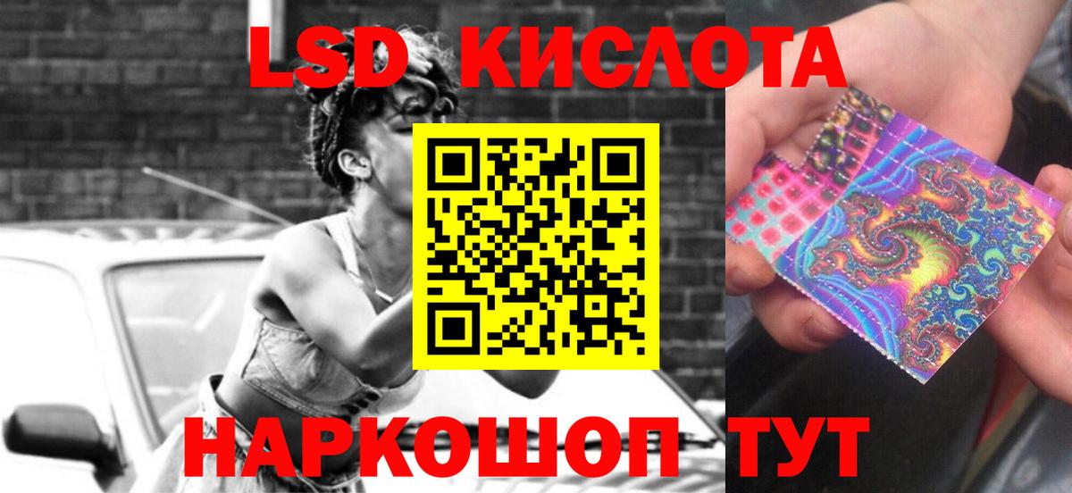 Лсд 25 экстази ecstasy Светлоград