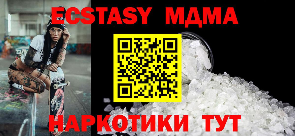 МДМА VHQ  МДМА Molly  Вход с VPN  Светлоград 