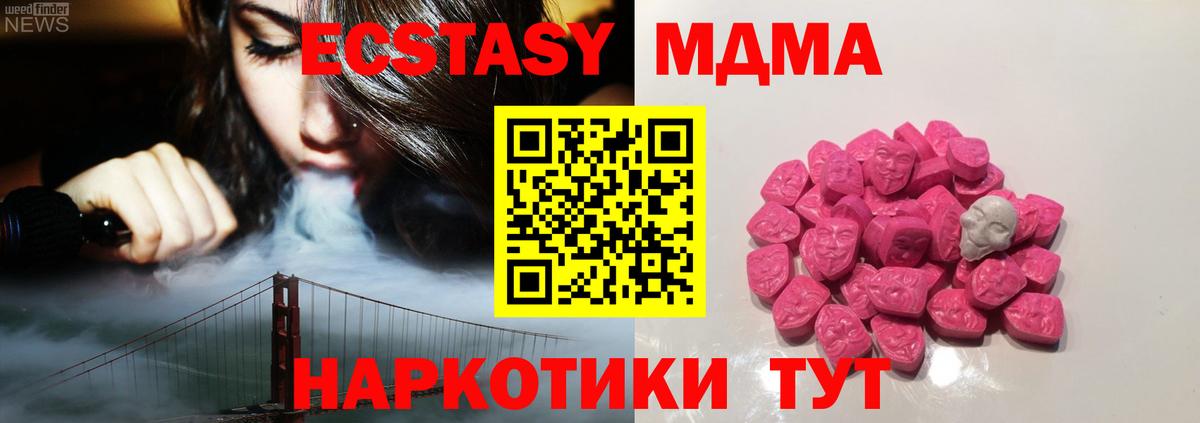 MDMA молли Светлоград