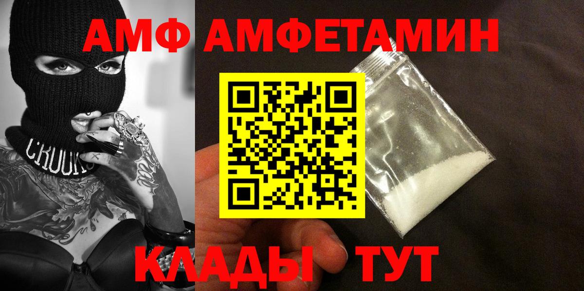 Первитин Methamphetamine Светлоград