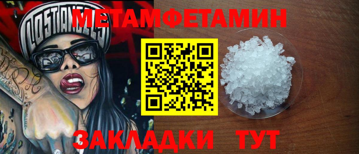 Светлоград  МЕТАМФЕТАМИН витя  Первитин  Вход с VPN  МЕТАМФЕТАМИН витя 