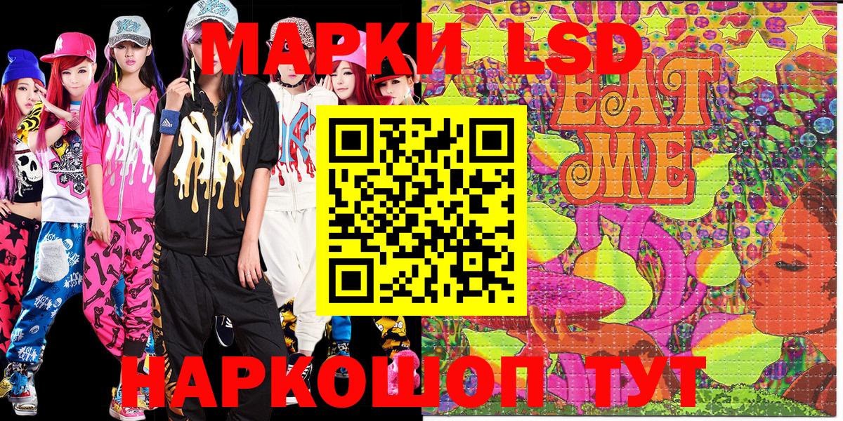 Марки 25I-NBOMe 1500мкг  сколько стоит  Светлоград  Вход с VPN 