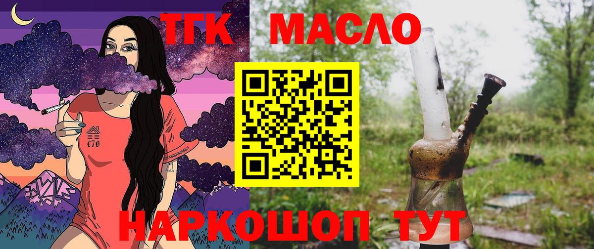 Светлоград  Дистиллят ТГК концентрат  Дистиллят ТГК вейп с тгк  Вход с VPN 