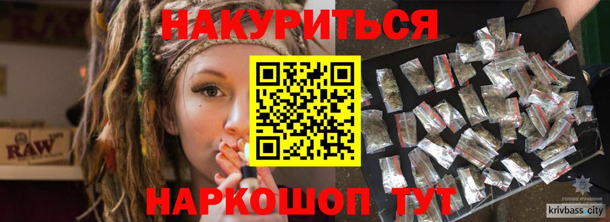 МАРИХУАНА тримм  Канабис тримм  Вход с VPN  Светлоград  Марихуана семена 